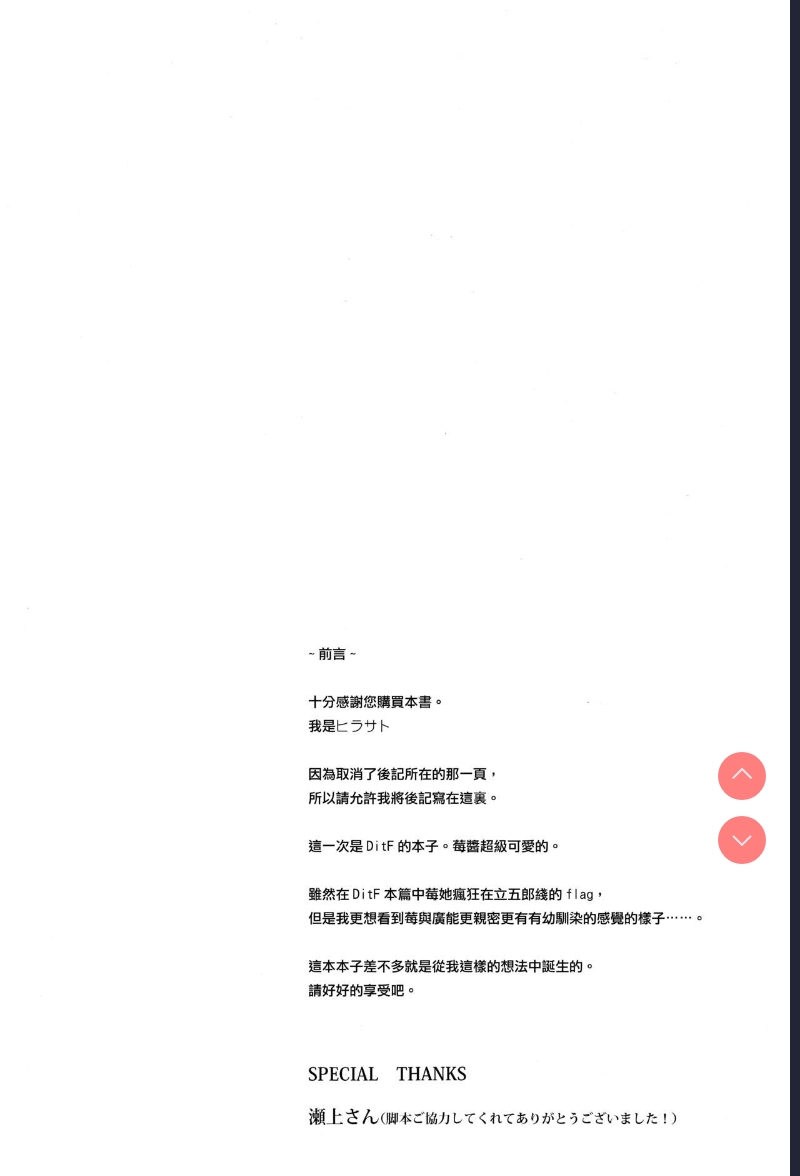 Kodomo no Tsukurikata (DARLING in the FRANXX) [Chinese] 第1话 第4页