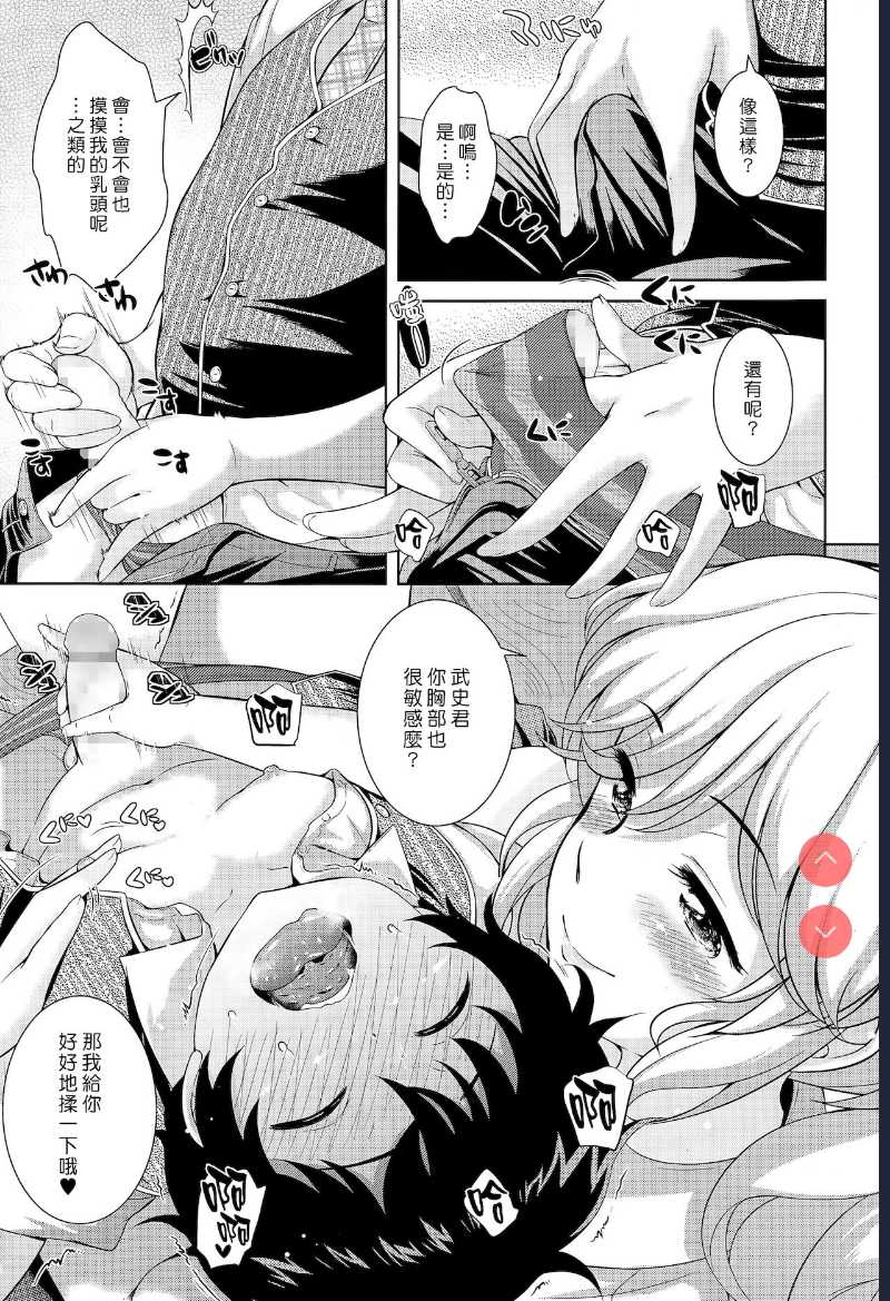 Boku no Konatsu-senpai to Yagai Katsudou | 我的小夏學姊和野外活動 (COMIC Tenma 2015-04) 第1话 第3页