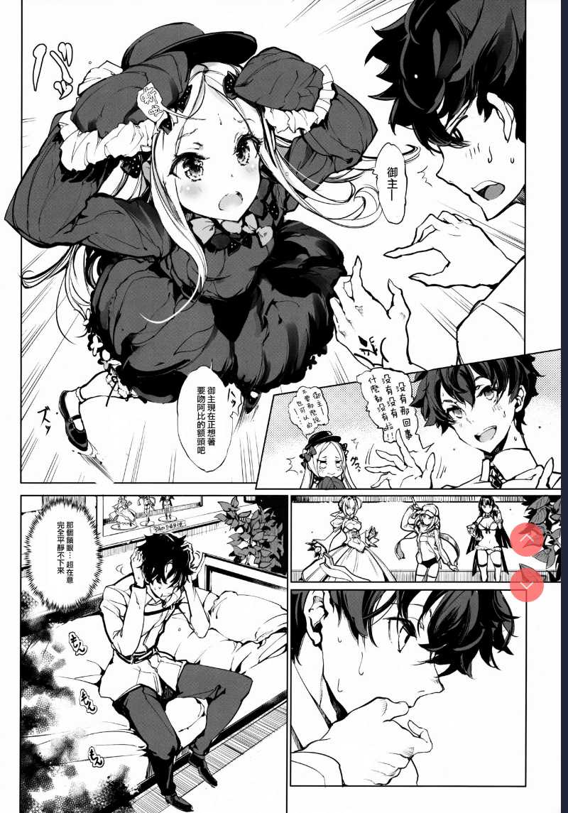 [70 Nenshiki Yuukyuu Kikan 第1话 第5页