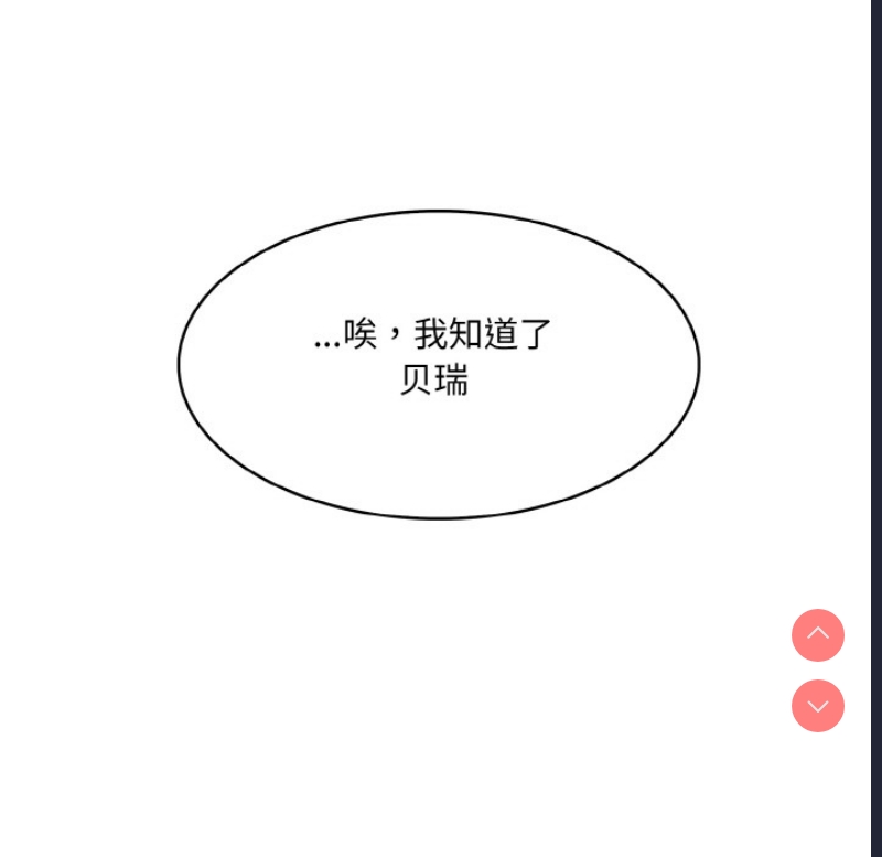 异世界骑士团长 第1话 第128页