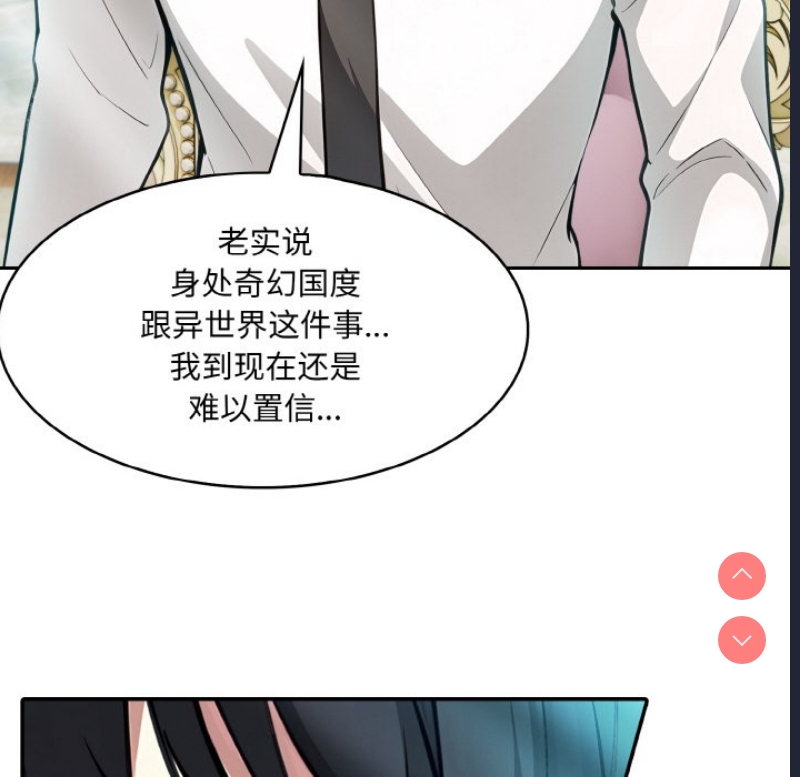 异世界骑士团长 第1话 第149页