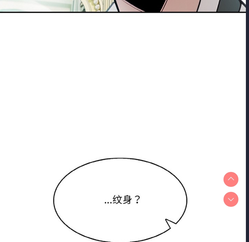 异世界骑士团长 第1话 第175页