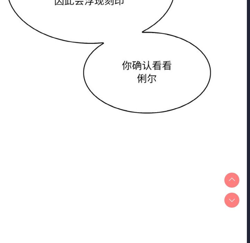 异世界骑士团长 第1话 第178页