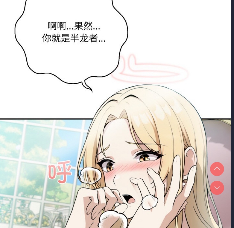 异世界骑士团长 第1话 第199页