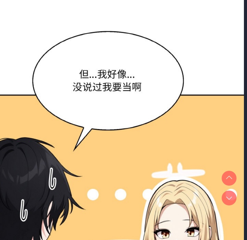 异世界骑士团长 第1话 第215页