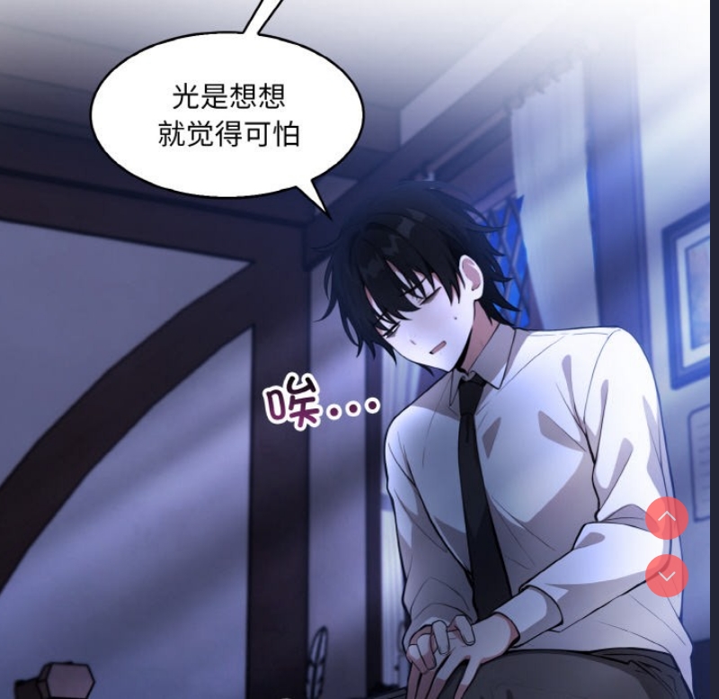 异世界骑士团长 第1话 第222页