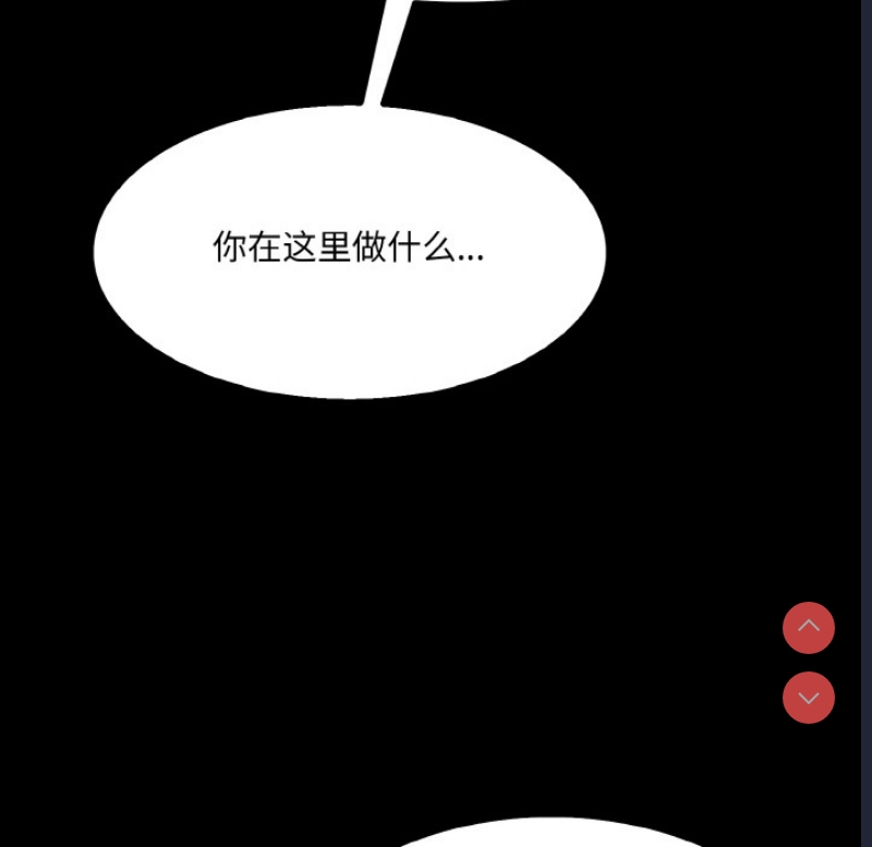 异世界骑士团长 第1话 第273页