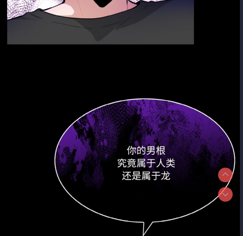 异世界骑士团长 第1话 第284页
