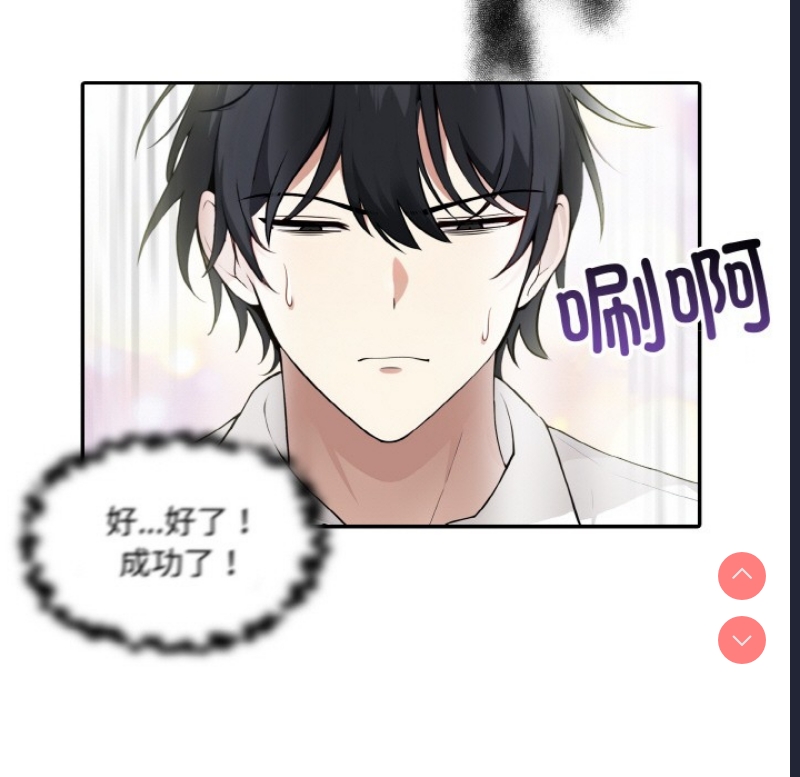 异世界骑士团长 第1话 第32页
