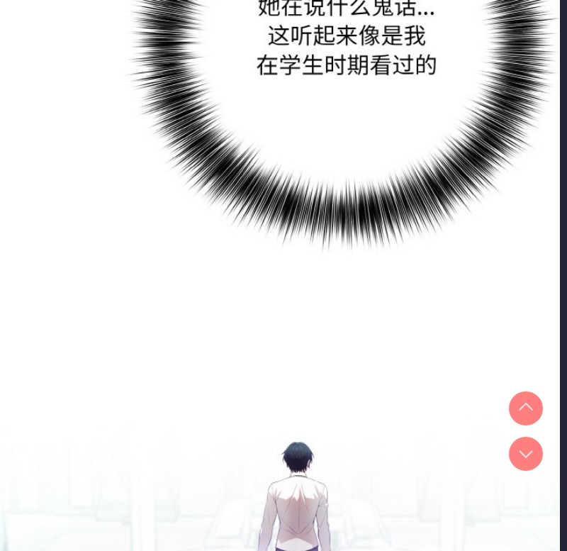 异世界骑士团长 第1话 第58页
