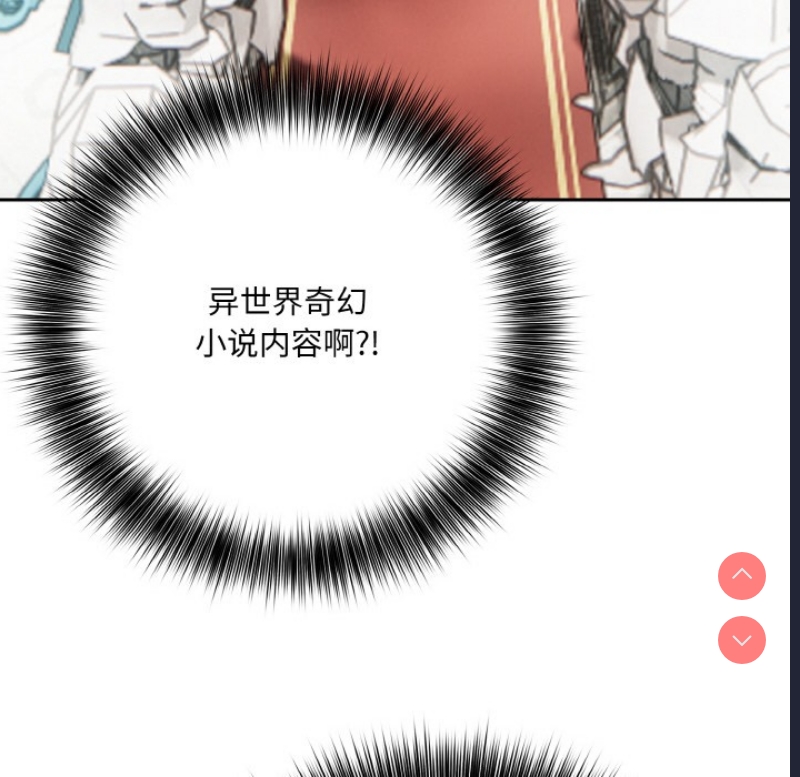 异世界骑士团长 第1话 第60页