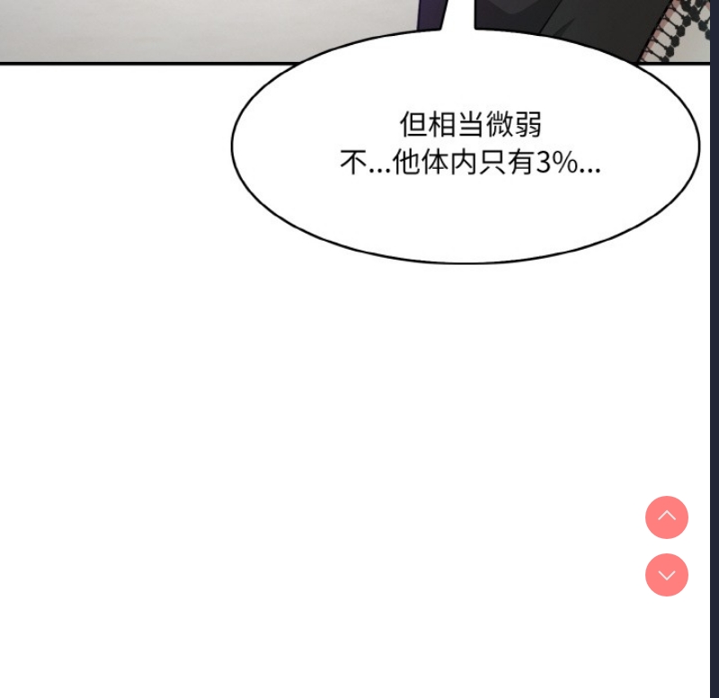异世界骑士团长 第1话 第66页