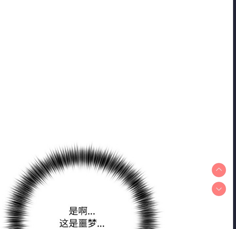 异世界骑士团长 第1话 第86页