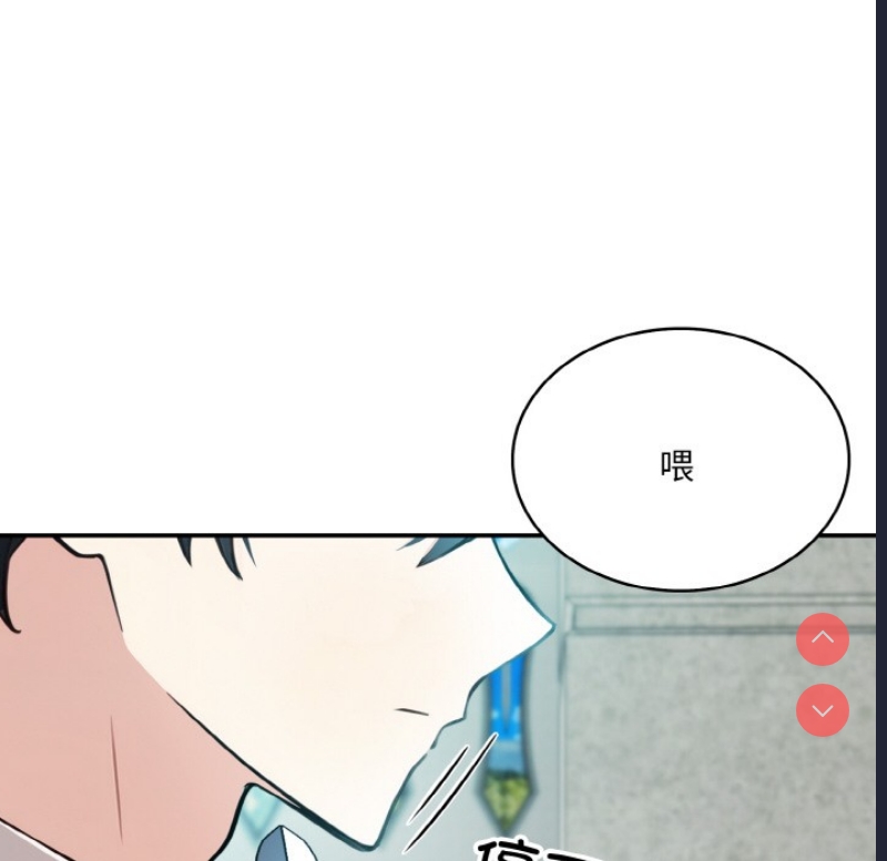 异世界骑士团长 第1话 第91页