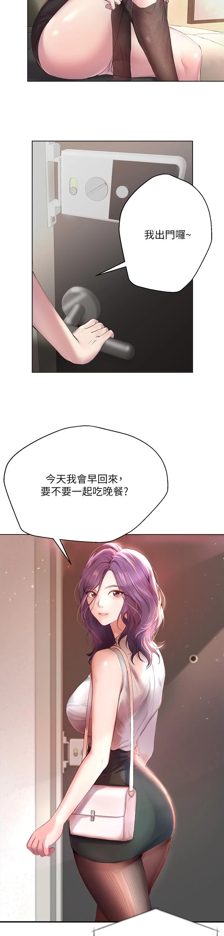 姐姐们的调教 第1话 第18页