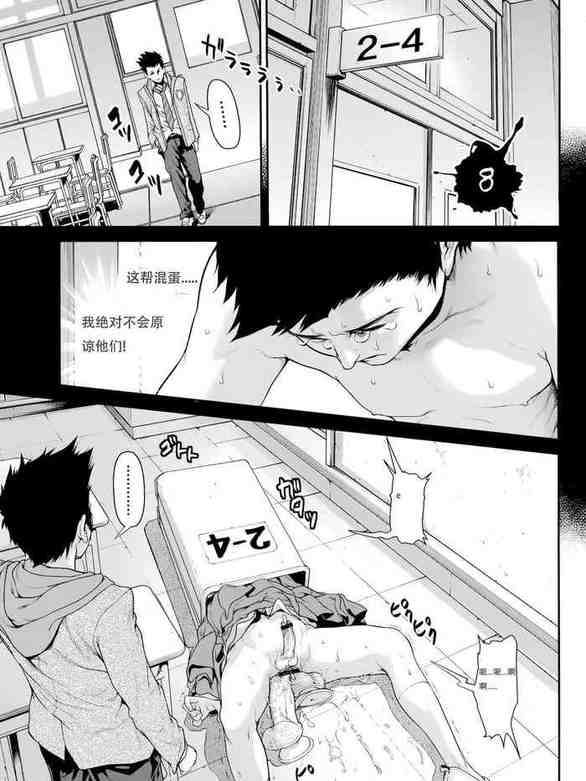 Chinpotsuki Ijimerarekko Ch. 8 (Tama Tsubushi) [Chinese]