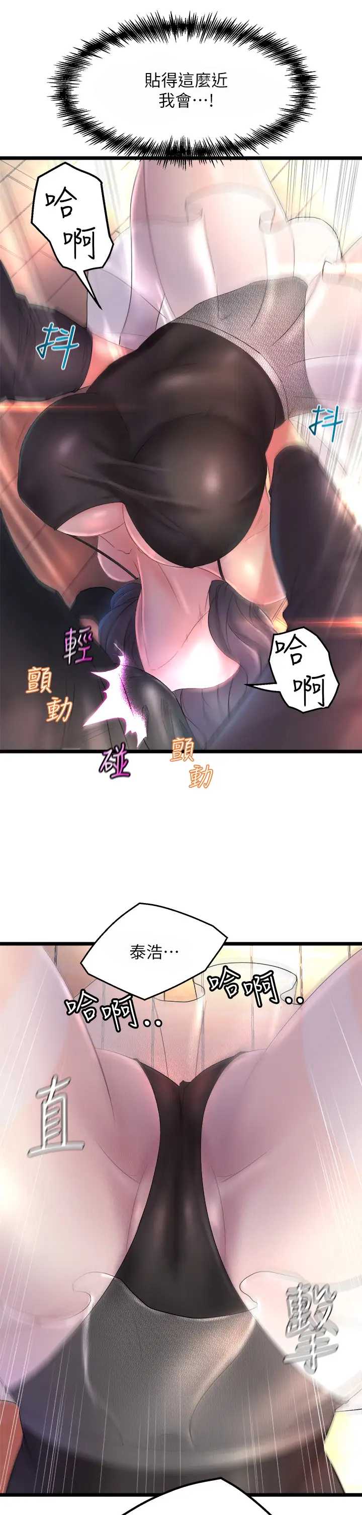 舞蹈系学姐们 第1话 第19页