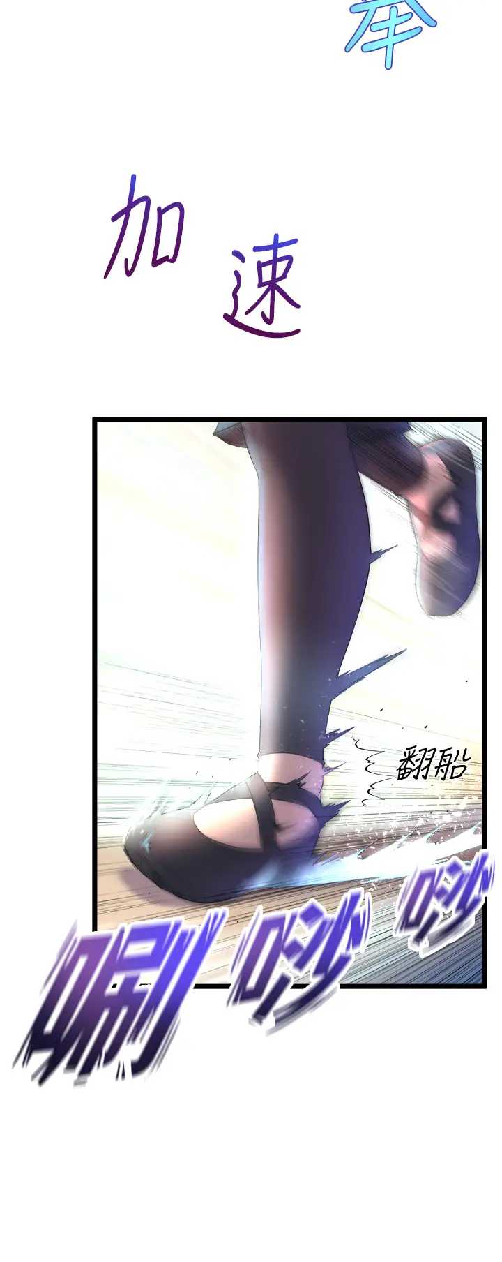 舞蹈系学姐们 第1话 第38页