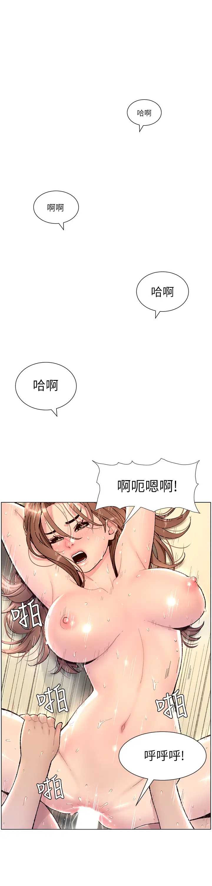 帝王App 第1话 第1页