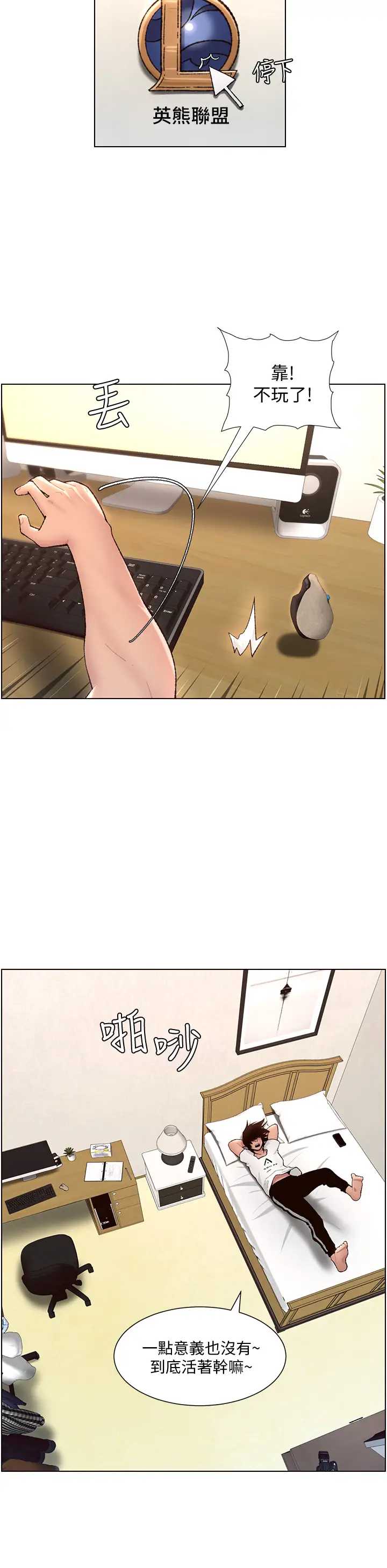 帝王App 第1话 第10页