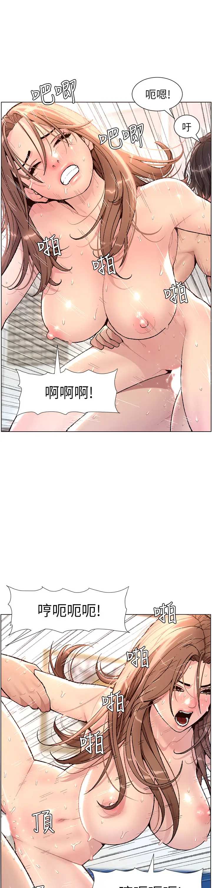 帝王App 第1话 第2页