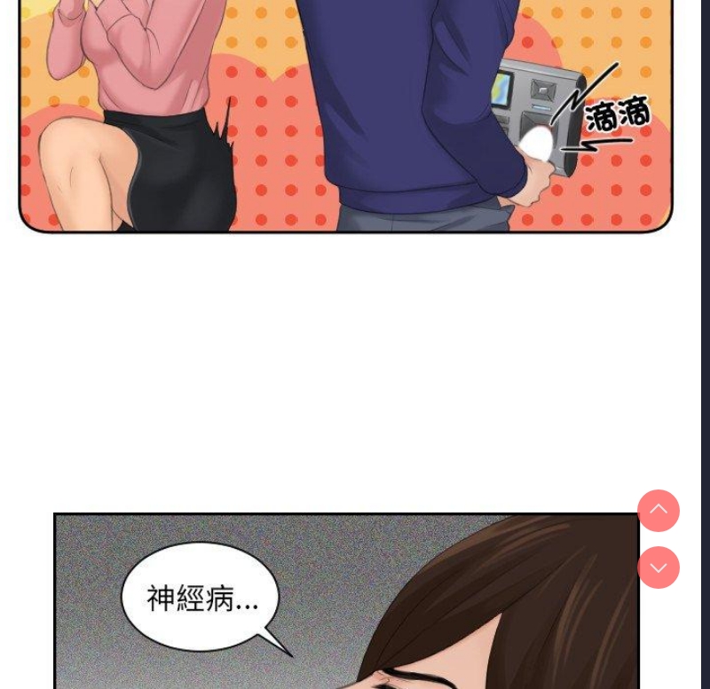 我的完美娃娃/我的专属娃娃 第1话 第24页