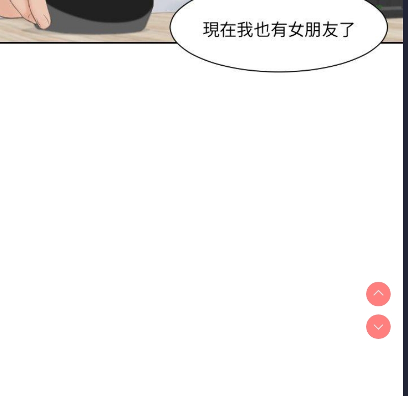 我的完美娃娃/我的专属娃娃 第1话 第30页
