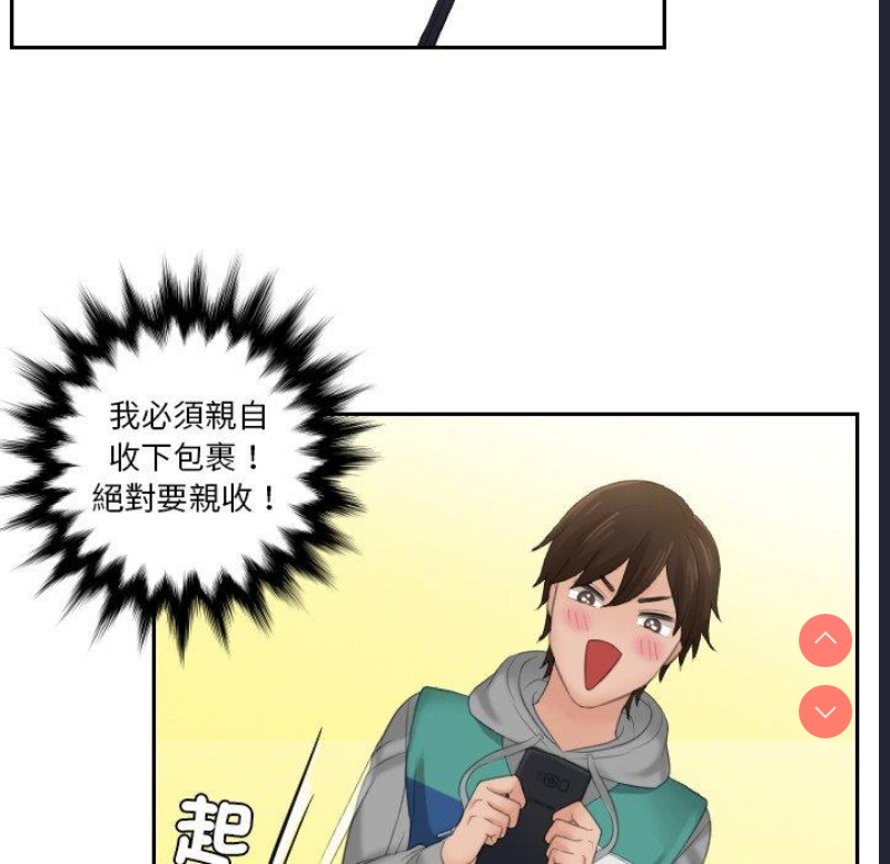 我的完美娃娃/我的专属娃娃 第1话 第37页