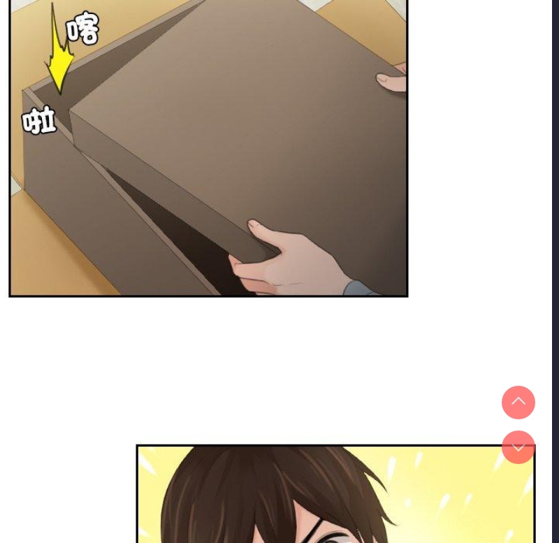 我的完美娃娃/我的专属娃娃 第1话 第66页