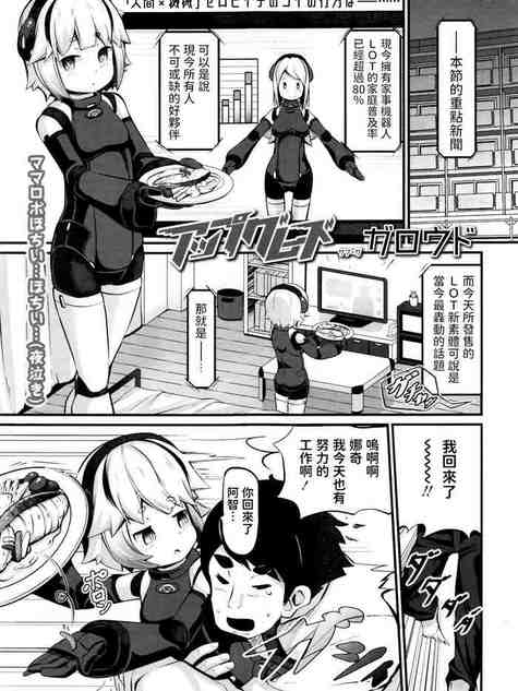 Upgrade (Towako Nana) [Chinese]