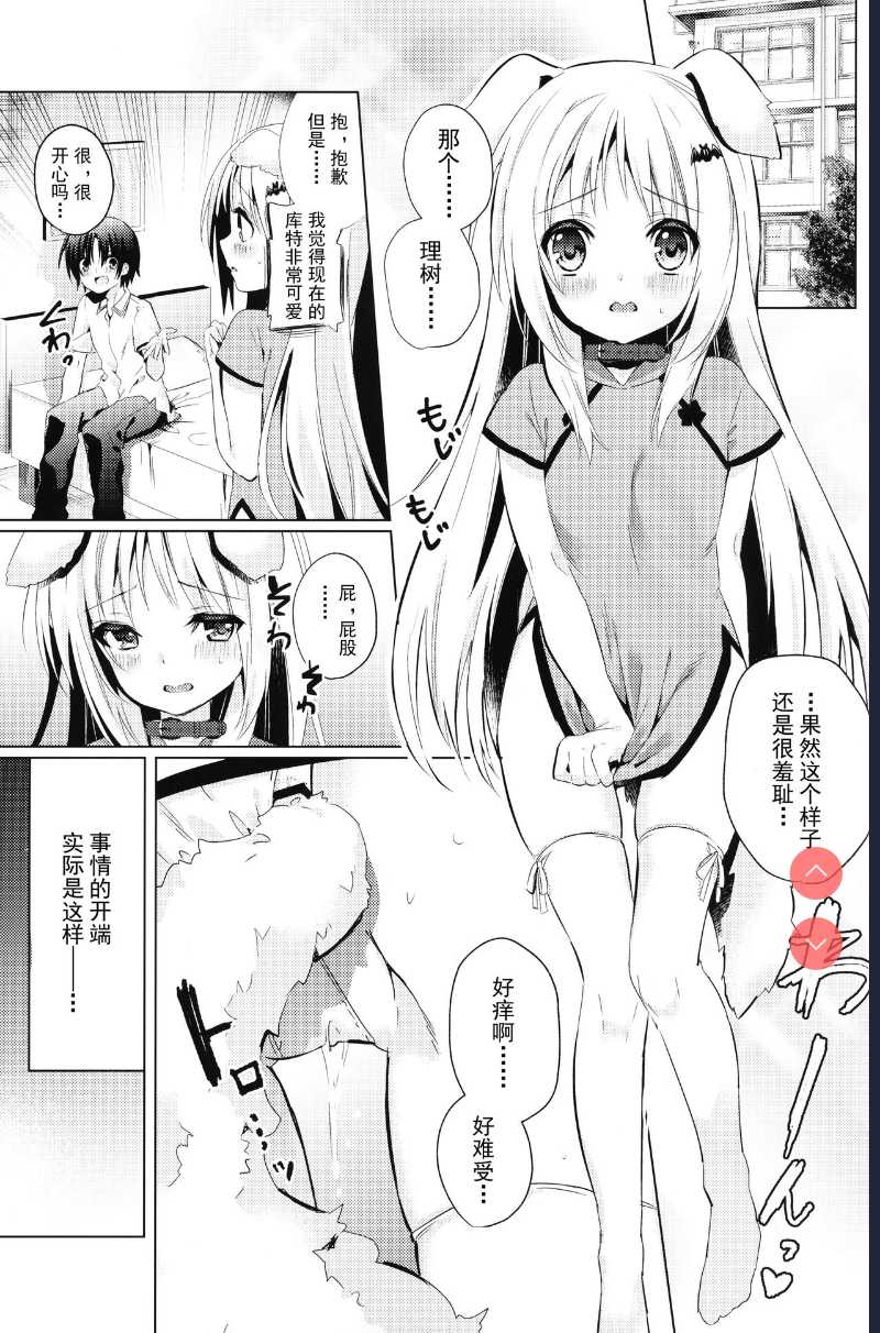 [Ringo no Naru Ki] Kud After4 (Little Busters!) [Chinese] 第1话 第4页