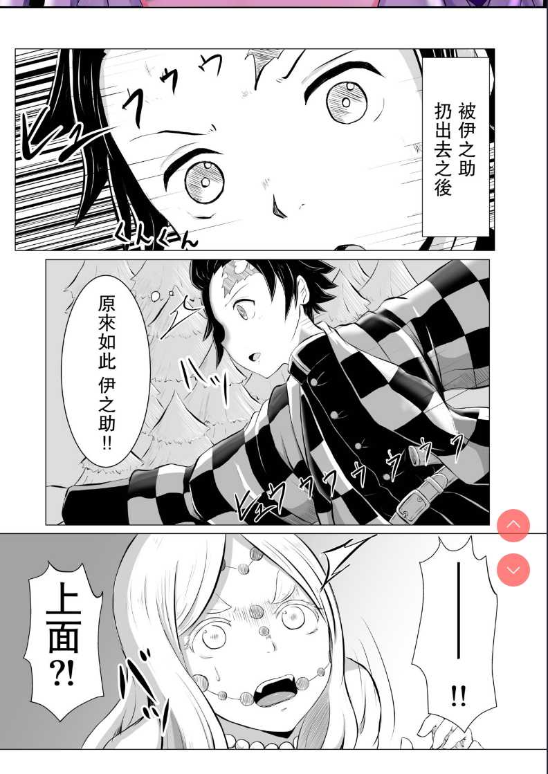 Hinokami Sex. (Kimetsu no Yaiba) [Chinese] 第1话 第2页