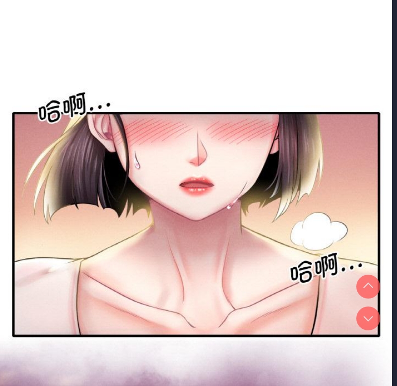 想要拥有她/渴望占有她 第1话 第115页