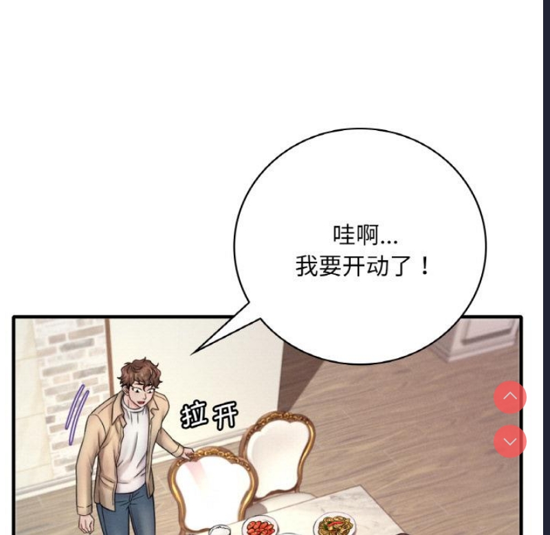 想要拥有她/渴望占有她 第1话 第133页