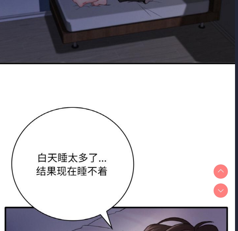 想要拥有她/渴望占有她 第1话 第146页