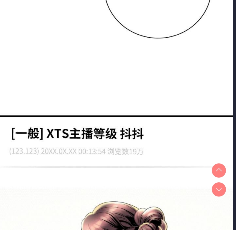 想要拥有她/渴望占有她 第1话 第148页