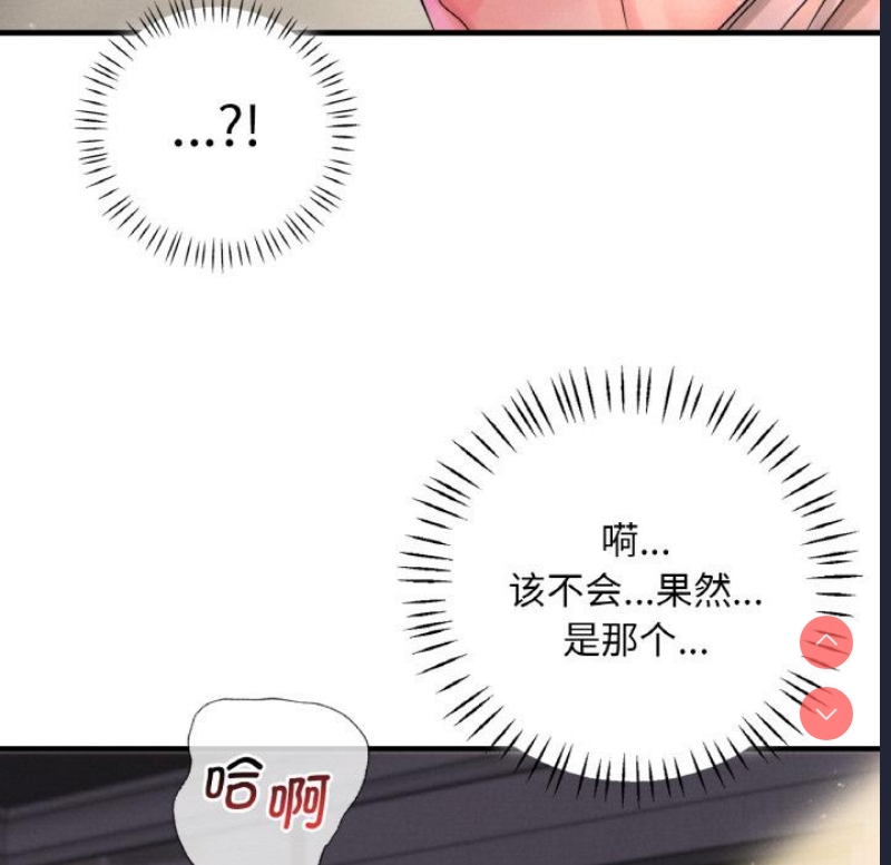 想要拥有她/渴望占有她 第1话 第163页