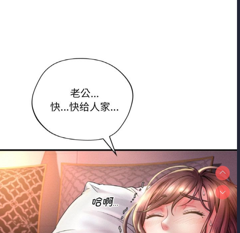想要拥有她/渴望占有她 第1话 第171页