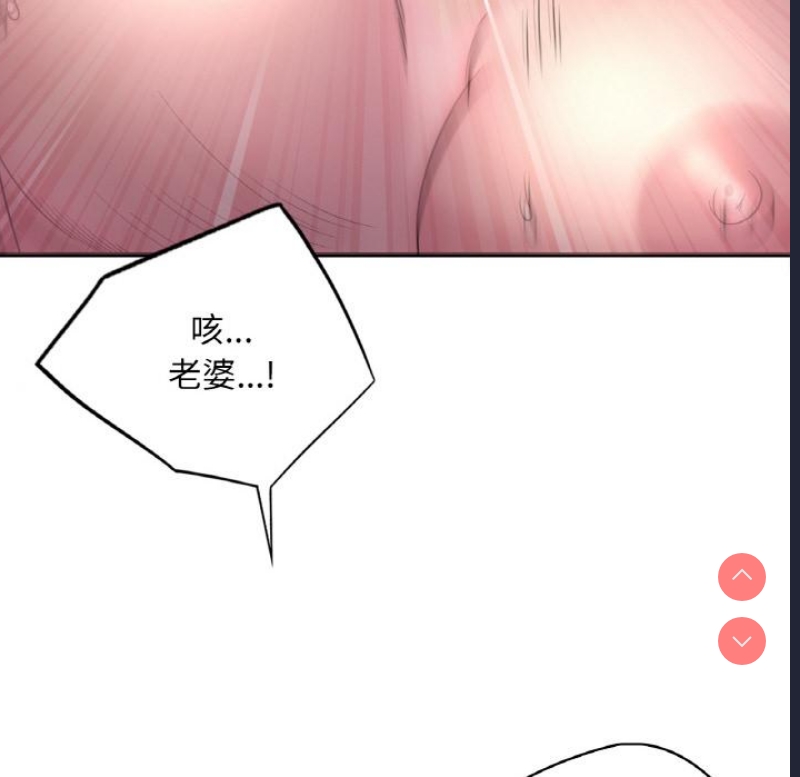 想要拥有她/渴望占有她 第1话 第183页