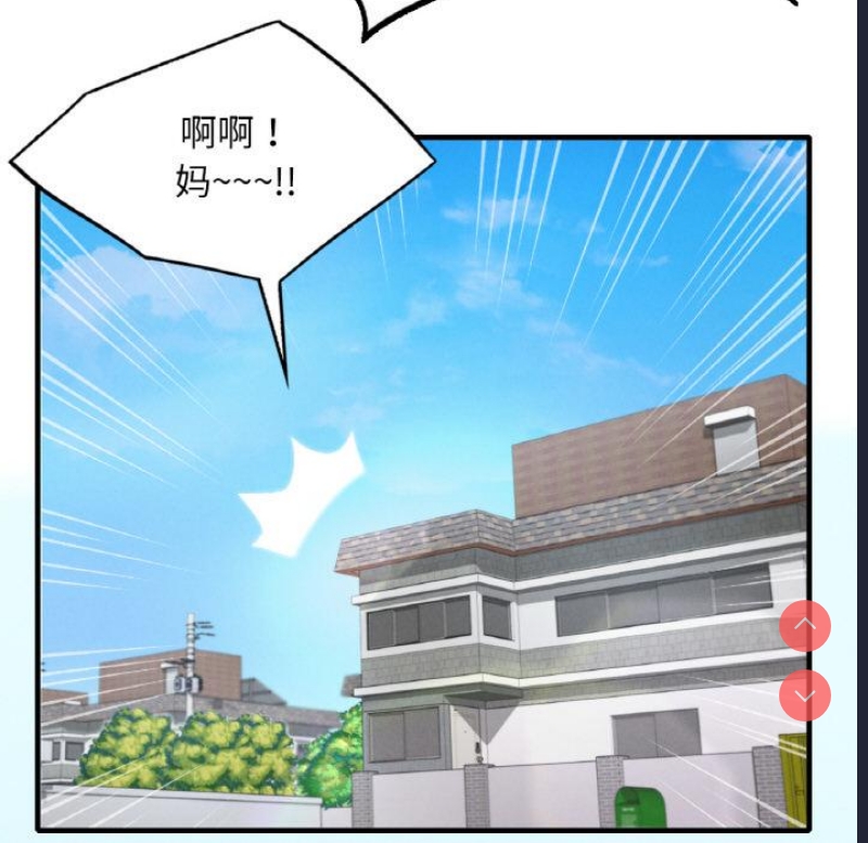 想要拥有她/渴望占有她 第1话 第25页