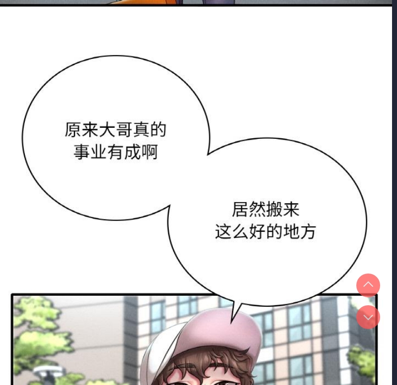 想要拥有她/渴望占有她 第1话 第31页