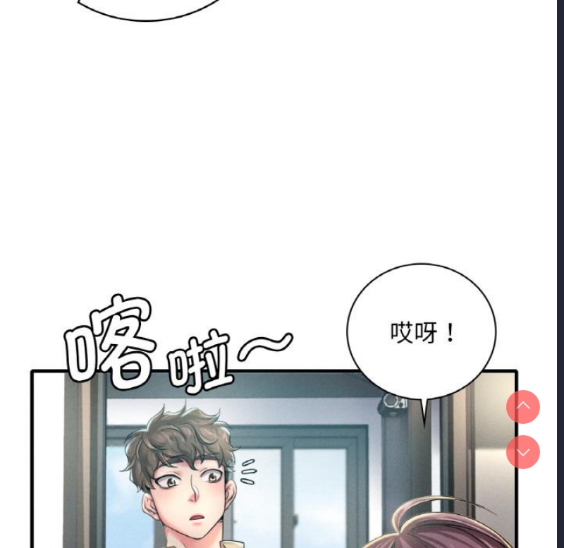想要拥有她/渴望占有她 第1话 第43页