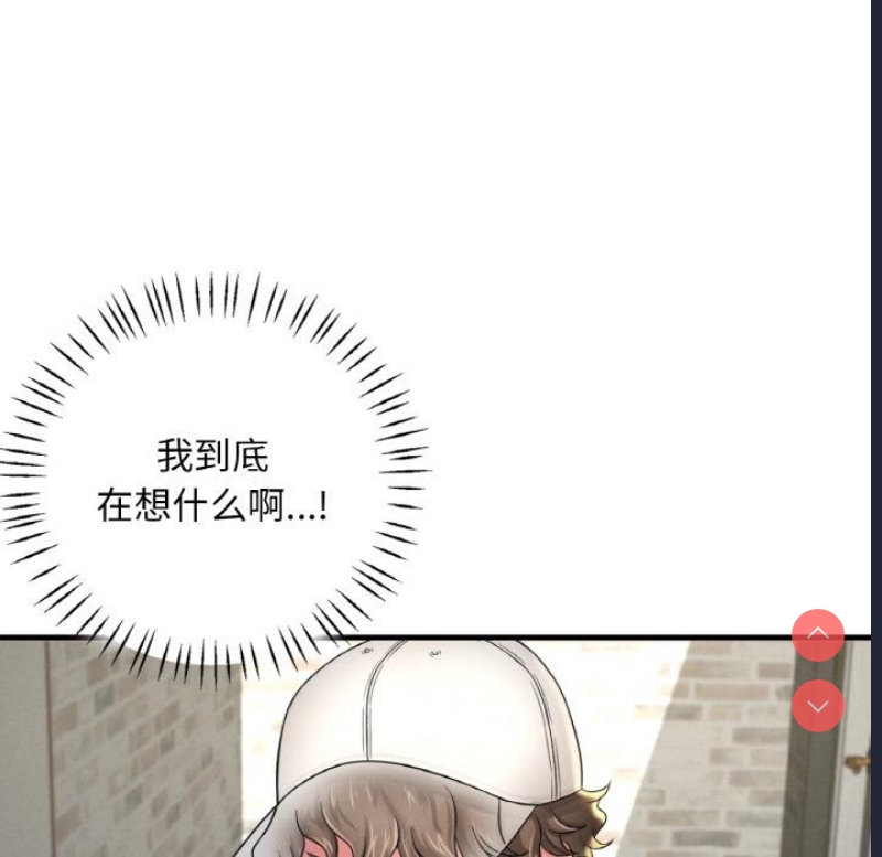 想要拥有她/渴望占有她 第1话 第54页