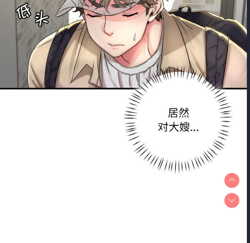 想要拥有她/渴望占有她 第1话 第55页