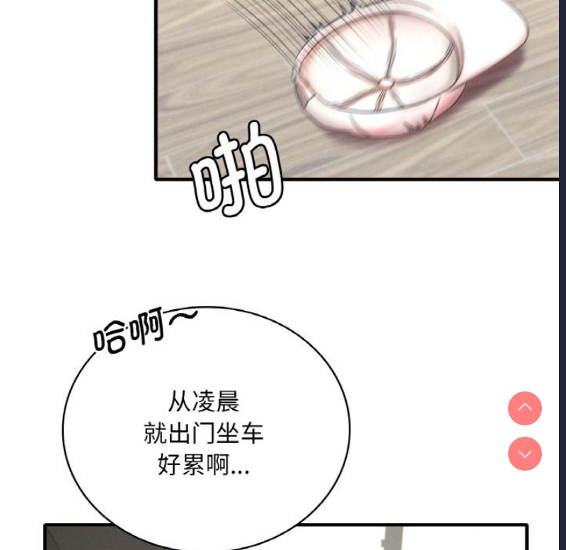 想要拥有她/渴望占有她 第1话 第64页