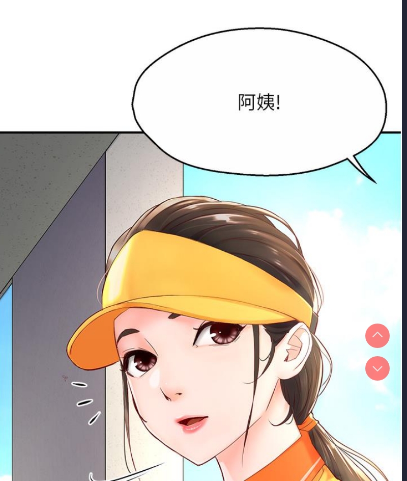 痒乐多阿姨 第1话 第113页