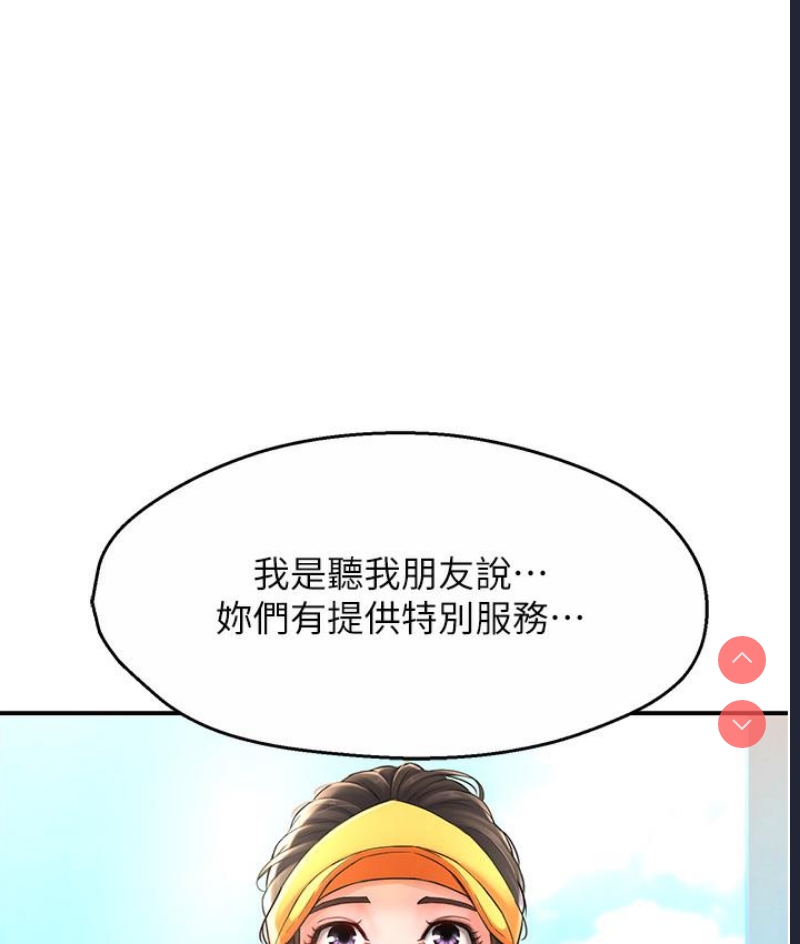 痒乐多阿姨 第1话 第122页