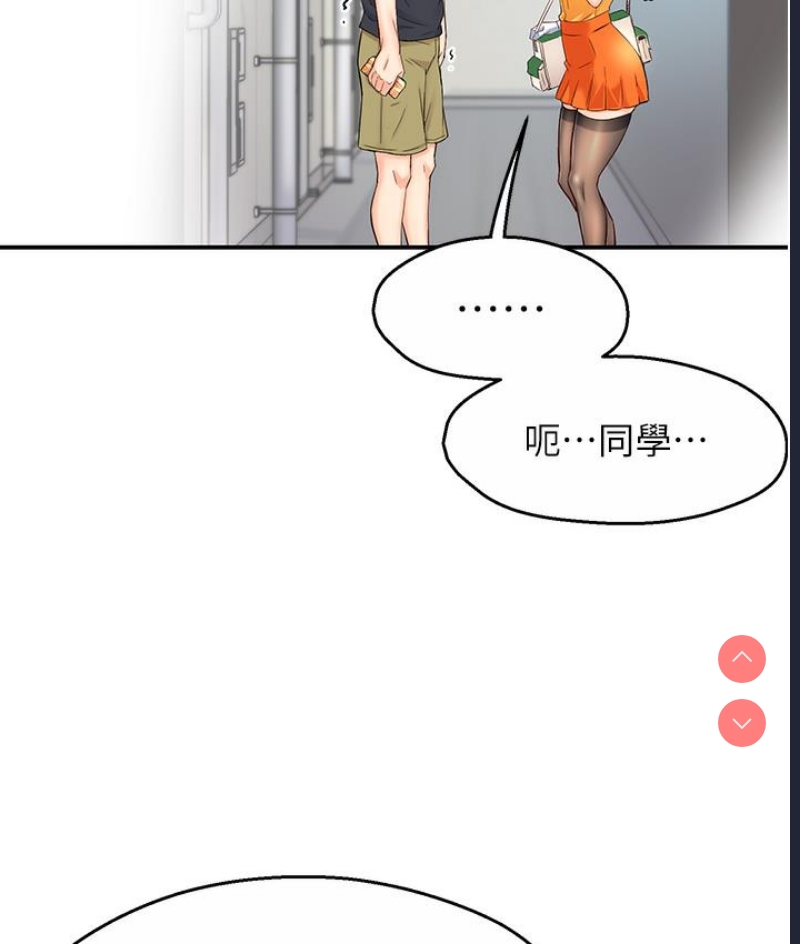 痒乐多阿姨 第1话 第130页
