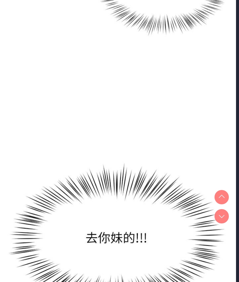 痒乐多阿姨 第1话 第140页