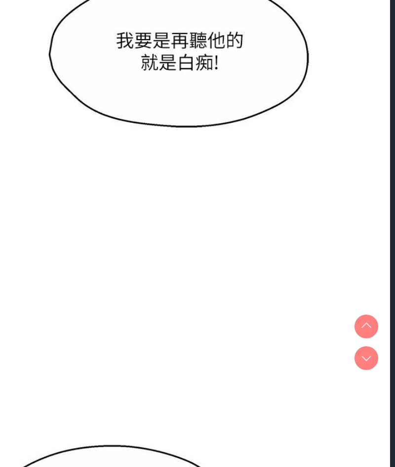 痒乐多阿姨 第1话 第148页